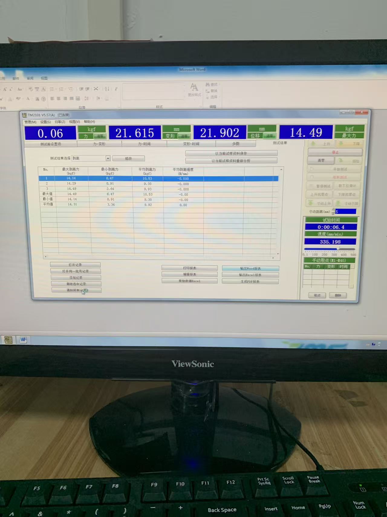 Test software showing live force and displacement readouts